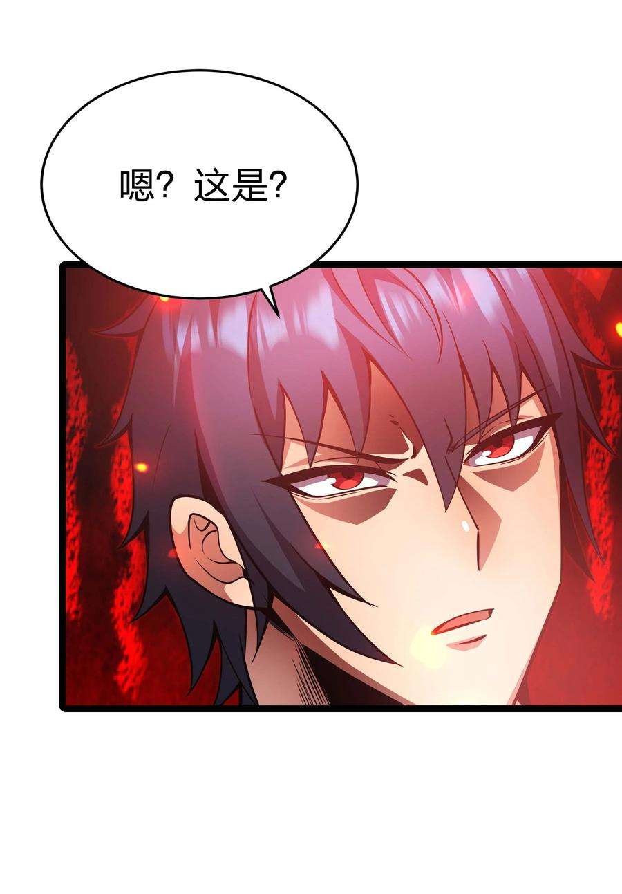 魔王作弊系统17 当我的狗你还不配
