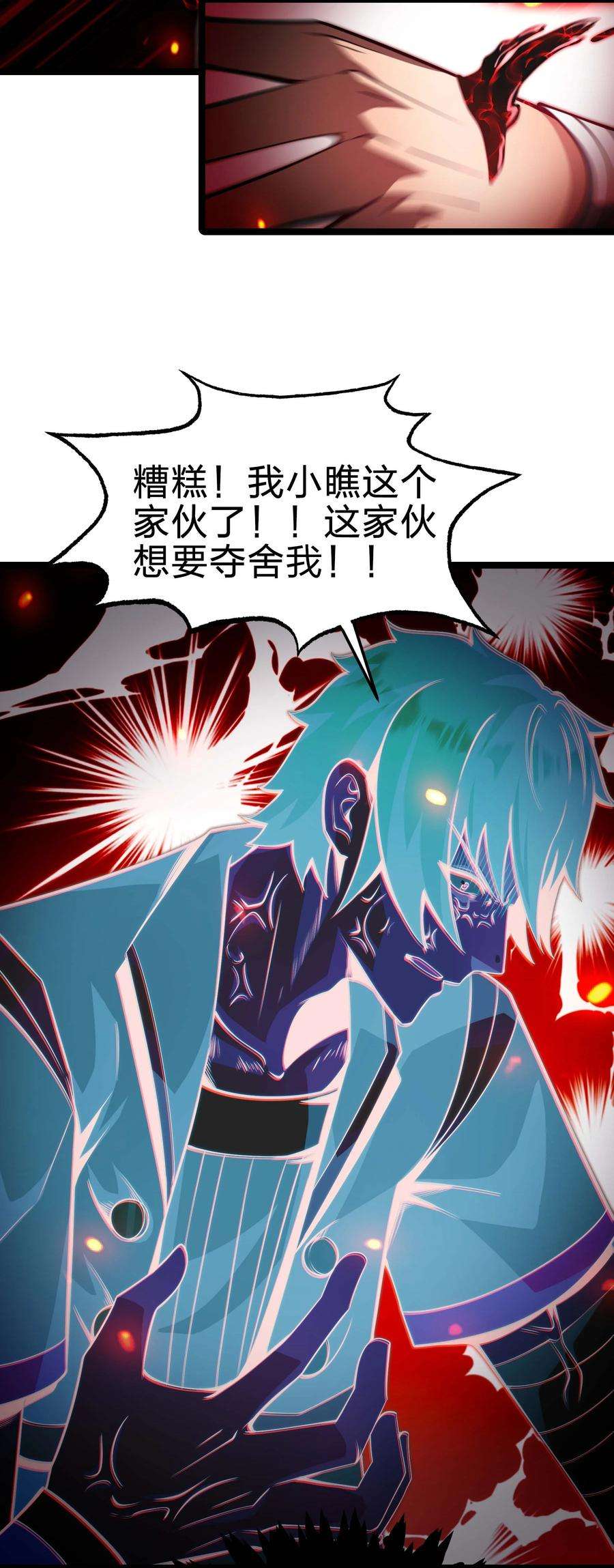 魔王作弊系统17 当我的狗你还不配