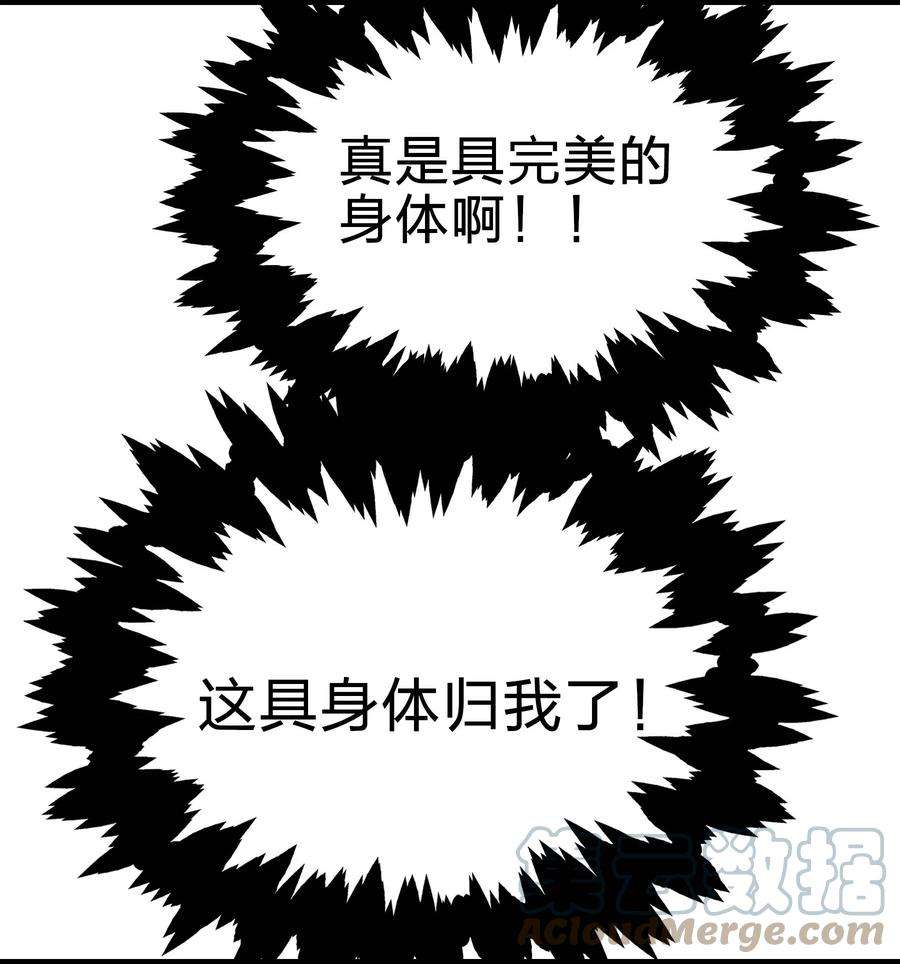 魔王作弊系统17 当我的狗你还不配