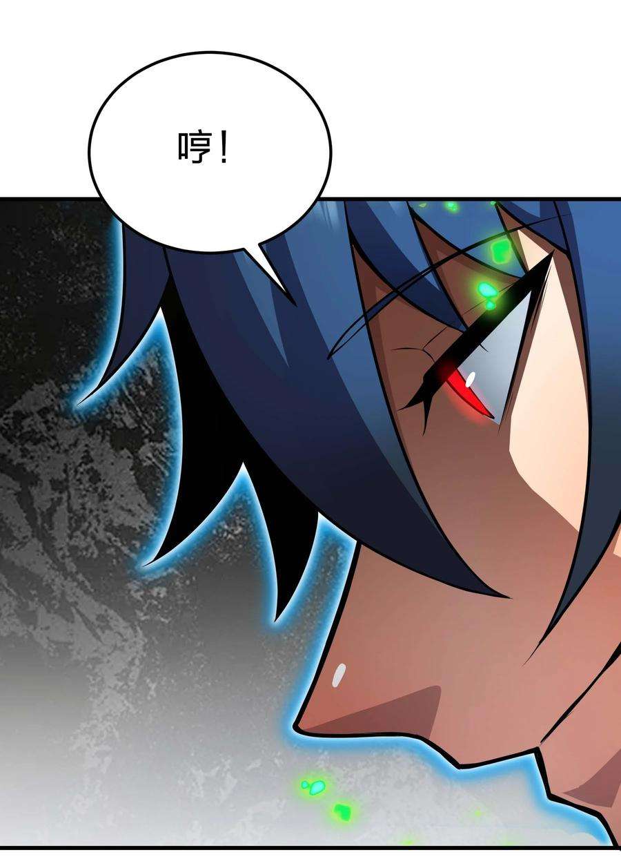 魔王作弊系统17 当我的狗你还不配