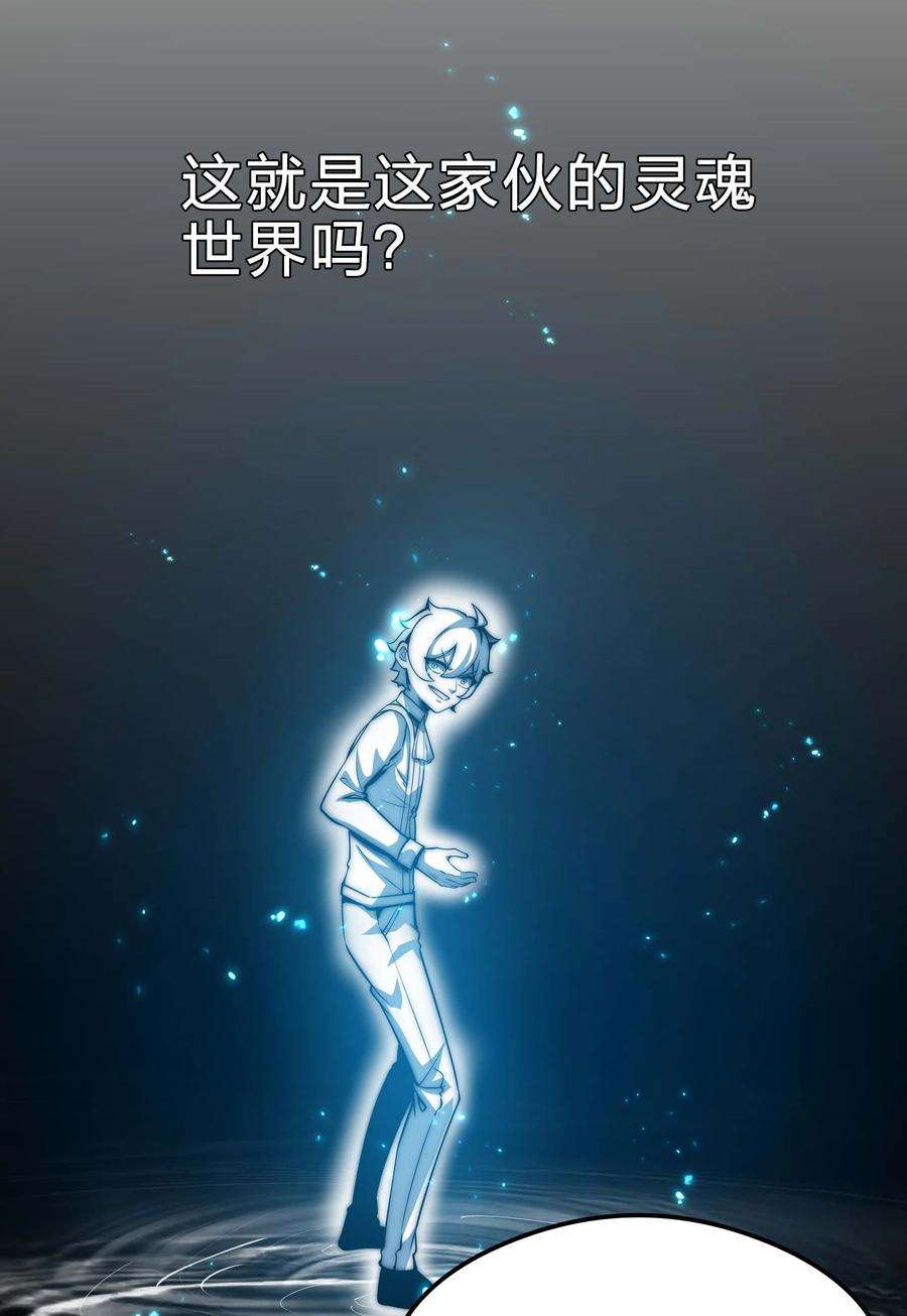魔王作弊系统17 当我的狗你还不配