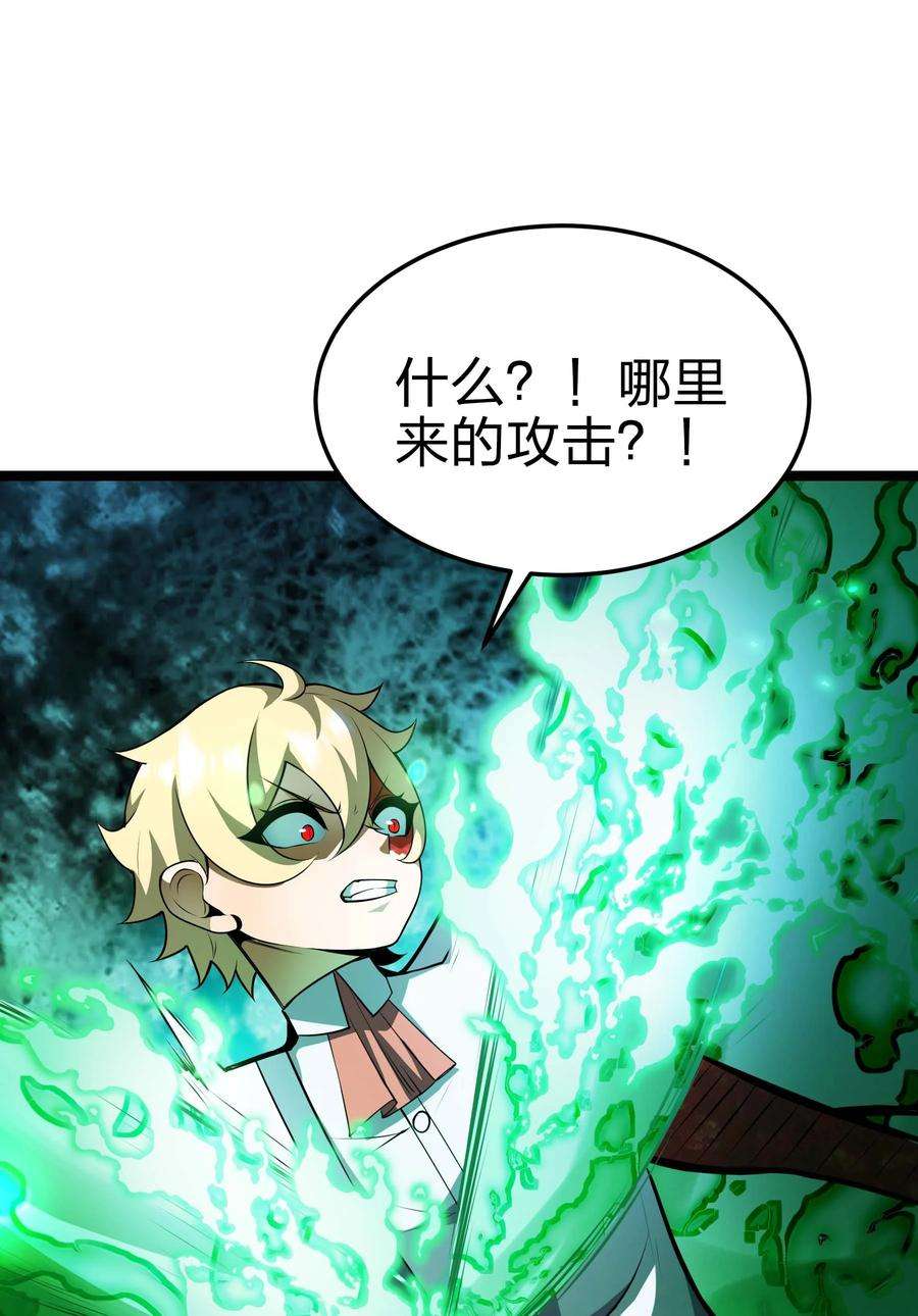 魔王作弊系统17 当我的狗你还不配