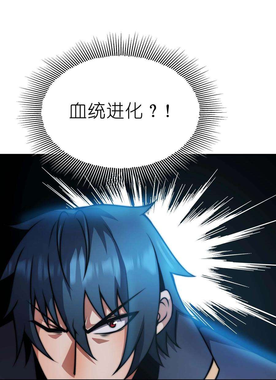 魔王作弊系统18 再次解锁新技能