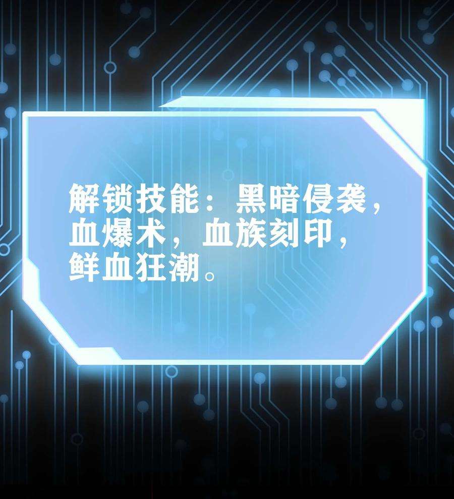 魔王作弊系统18 再次解锁新技能