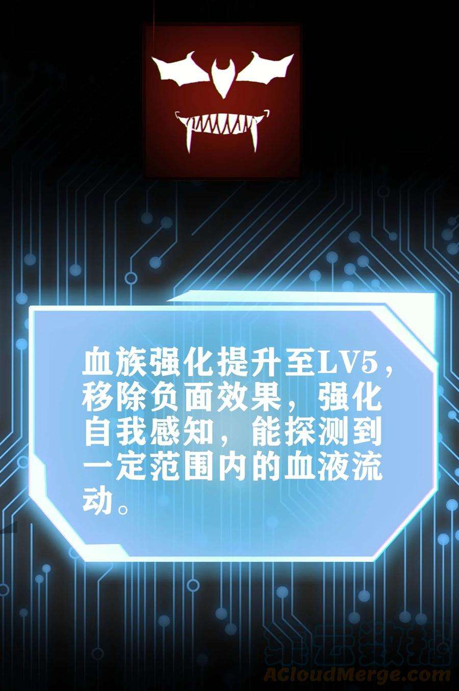 魔王作弊系统18 再次解锁新技能