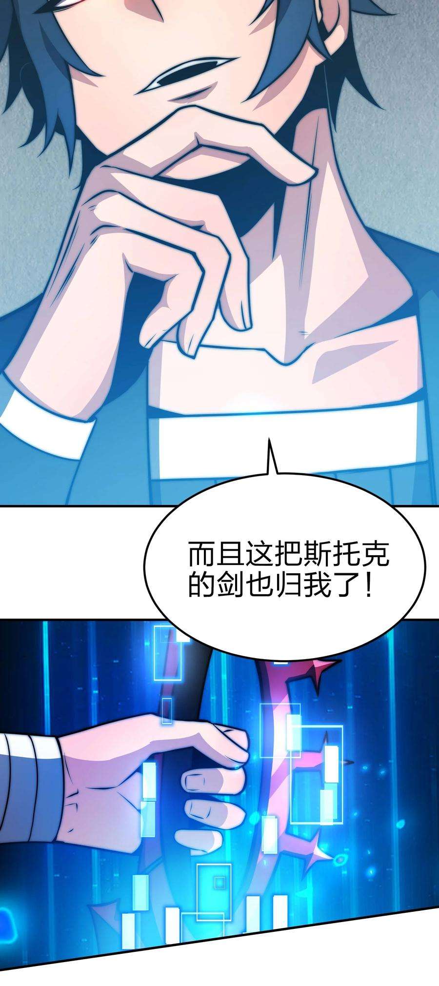 魔王作弊系统18 再次解锁新技能