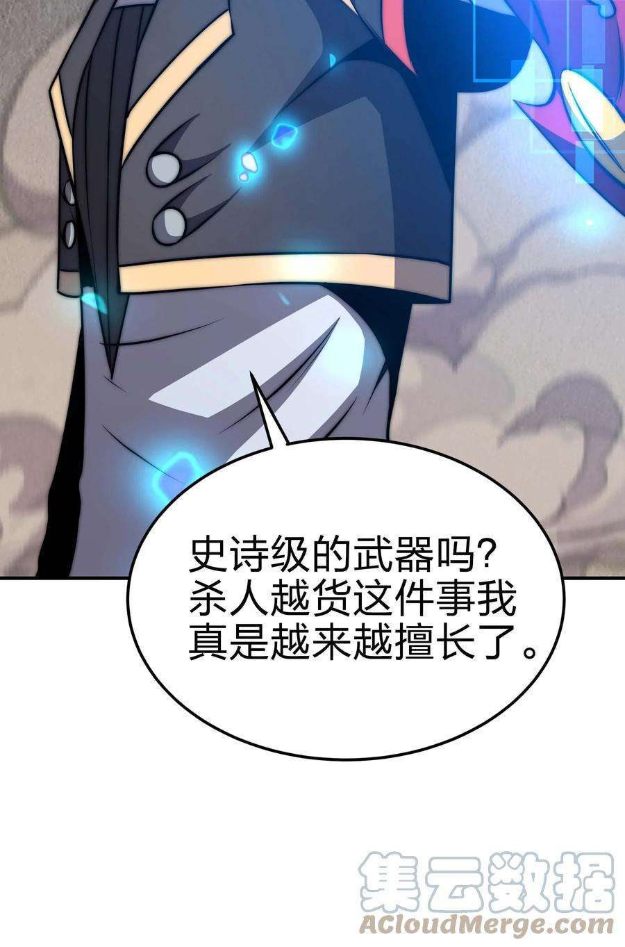 魔王作弊系统18 再次解锁新技能