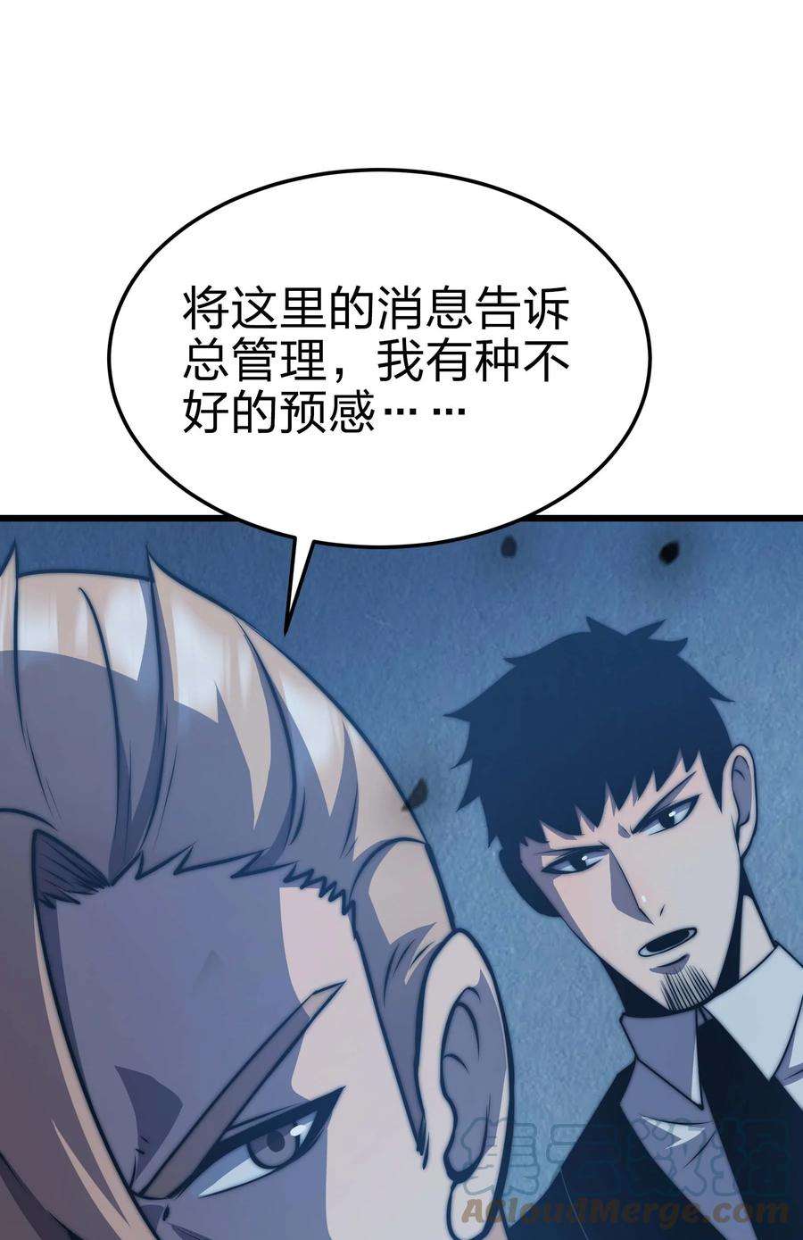 魔王作弊系统18 再次解锁新技能