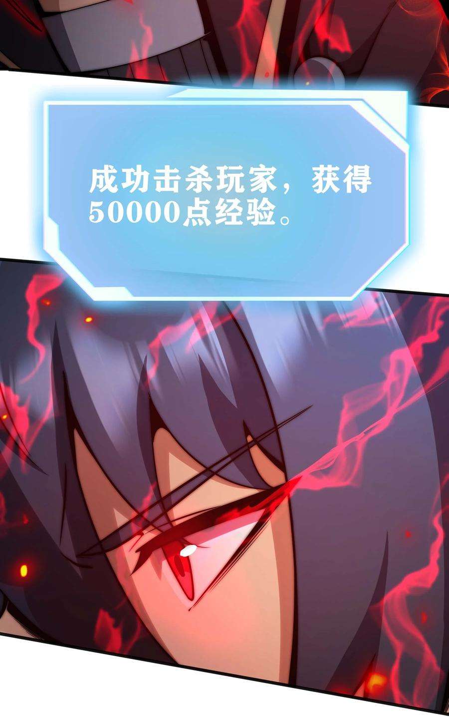 魔王作弊系统18 再次解锁新技能
