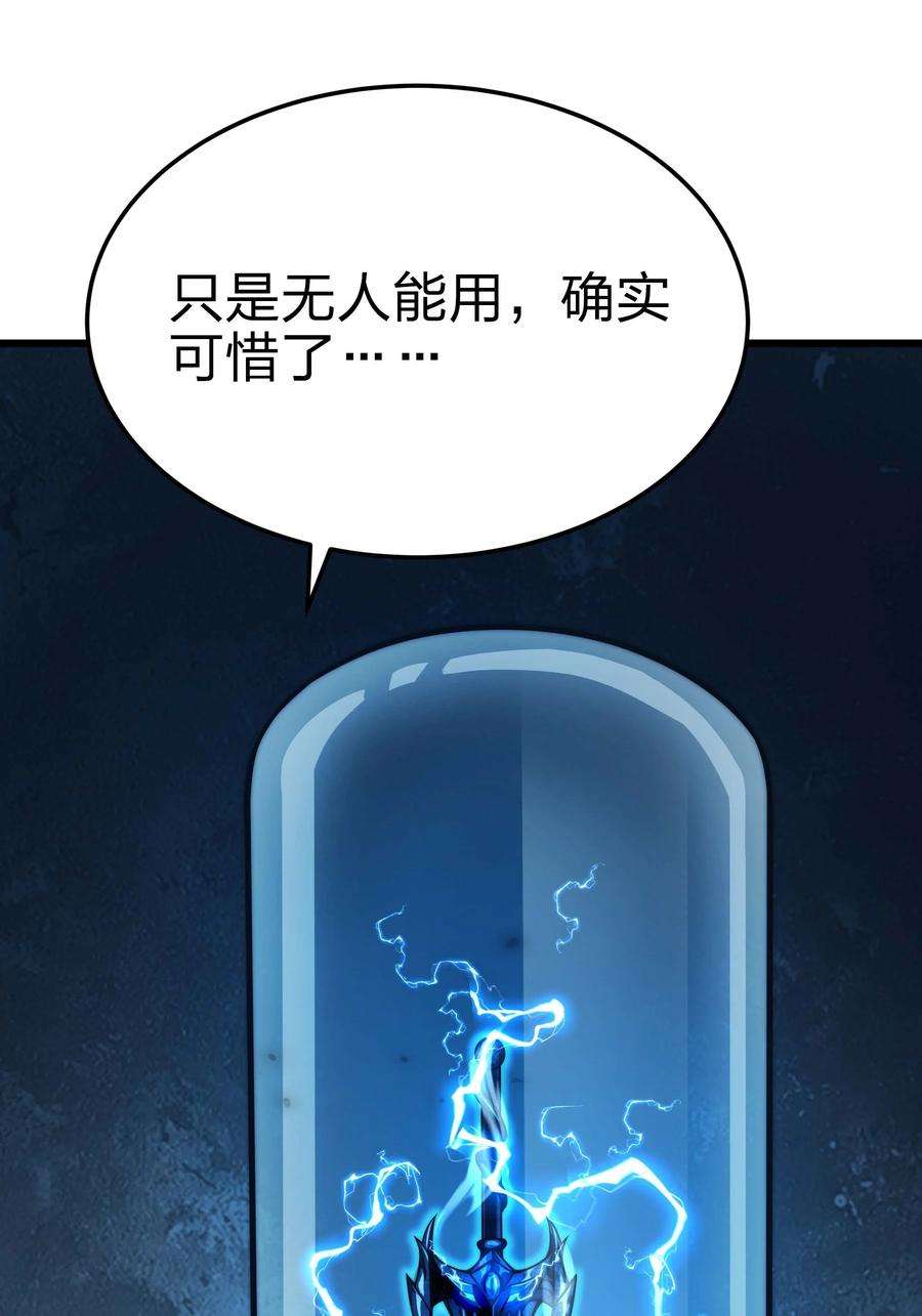魔王作弊系统18 再次解锁新技能