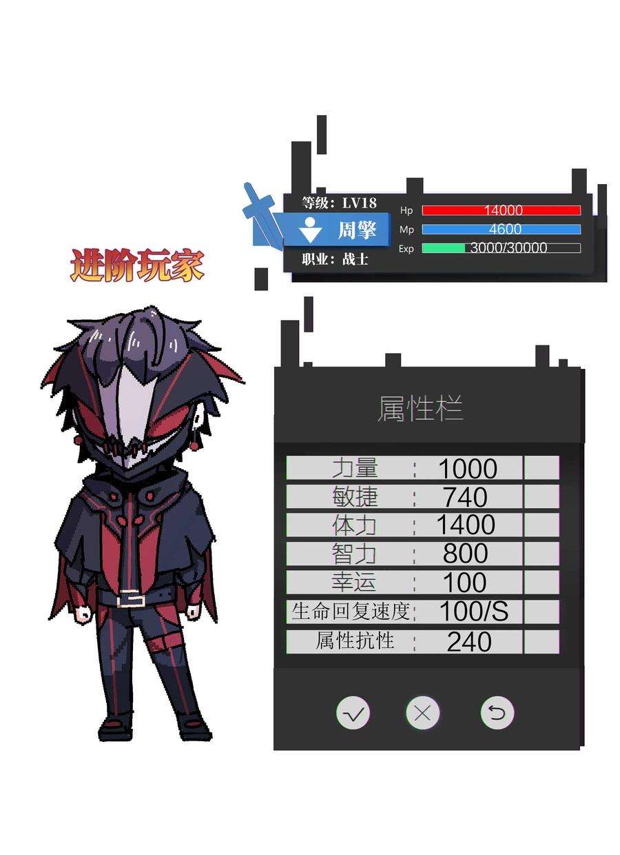 魔王作弊系统18 再次解锁新技能