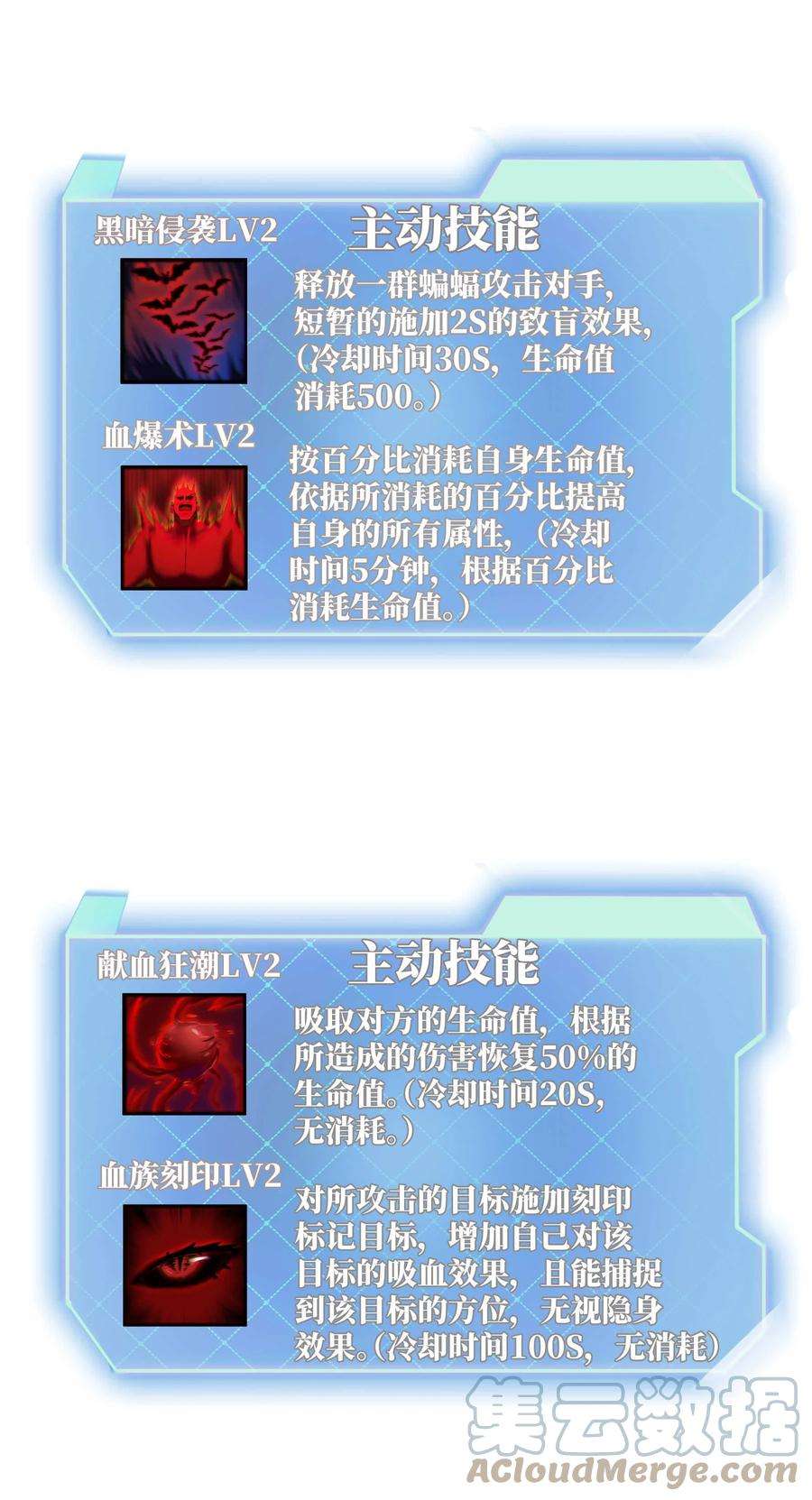 魔王作弊系统18 再次解锁新技能