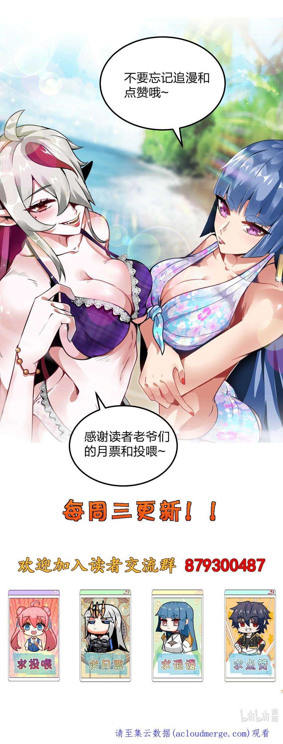魔王作弊系统18 再次解锁新技能