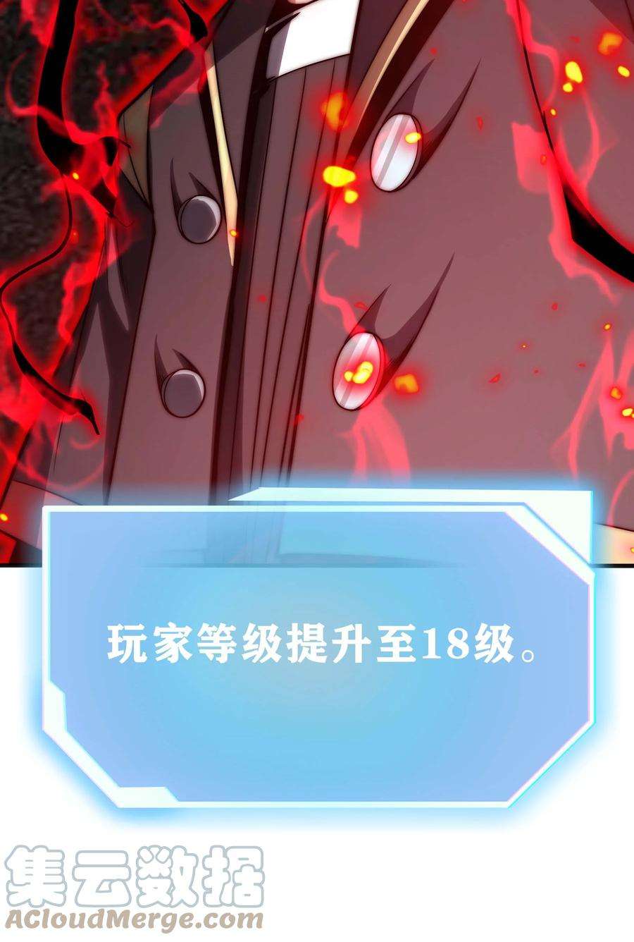 魔王作弊系统18 再次解锁新技能