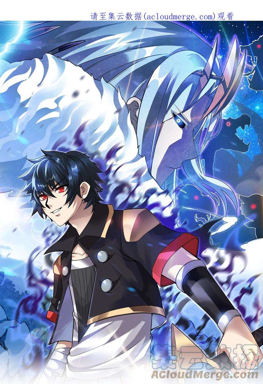 魔王作弊系统19 拿话属于我的东西