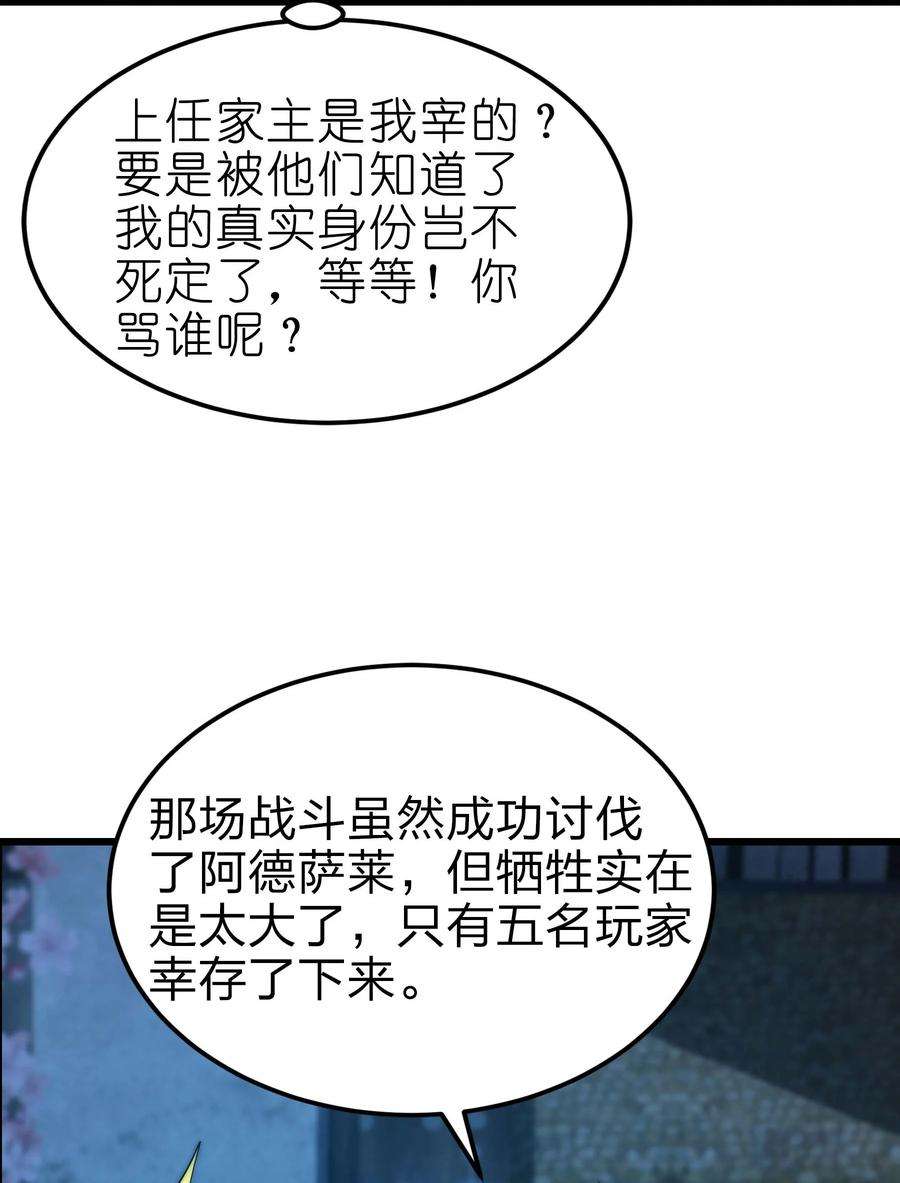 魔王作弊系统19 拿话属于我的东西
