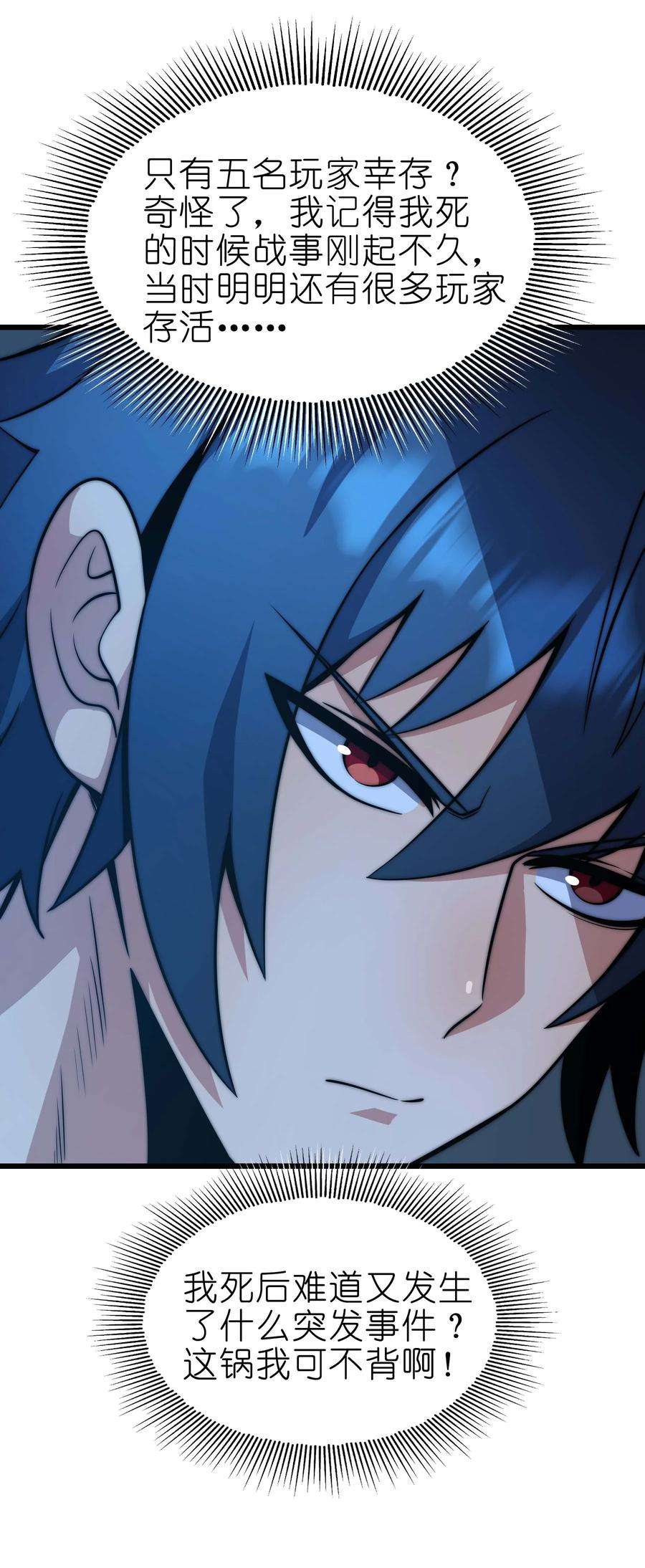 魔王作弊系统19 拿话属于我的东西
