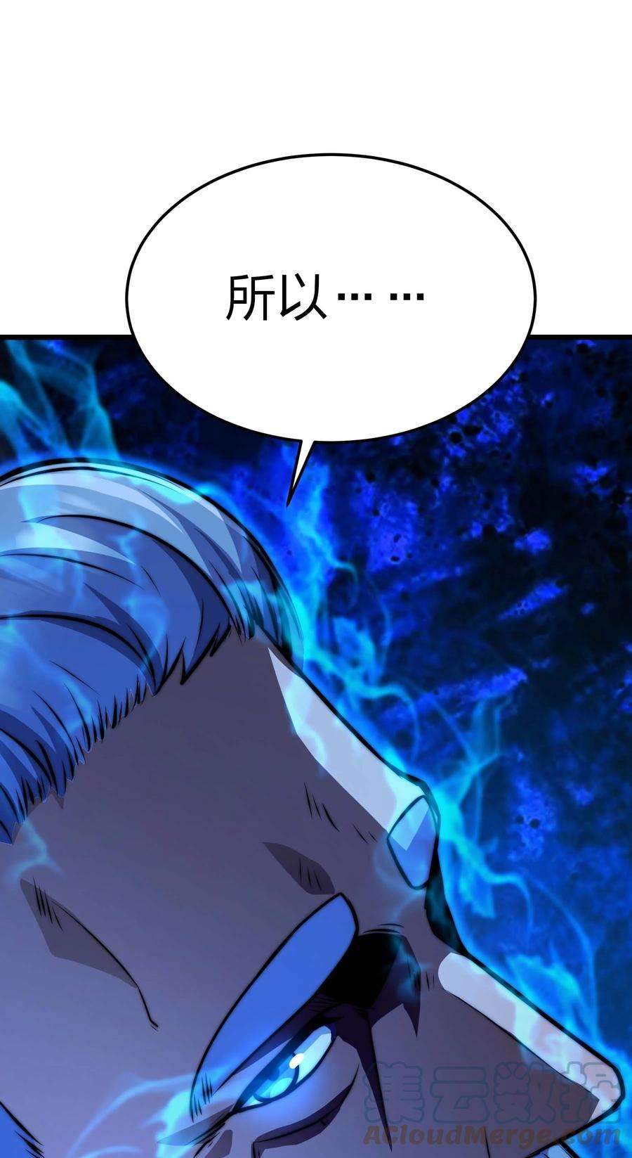 魔王作弊系统19 拿话属于我的东西
