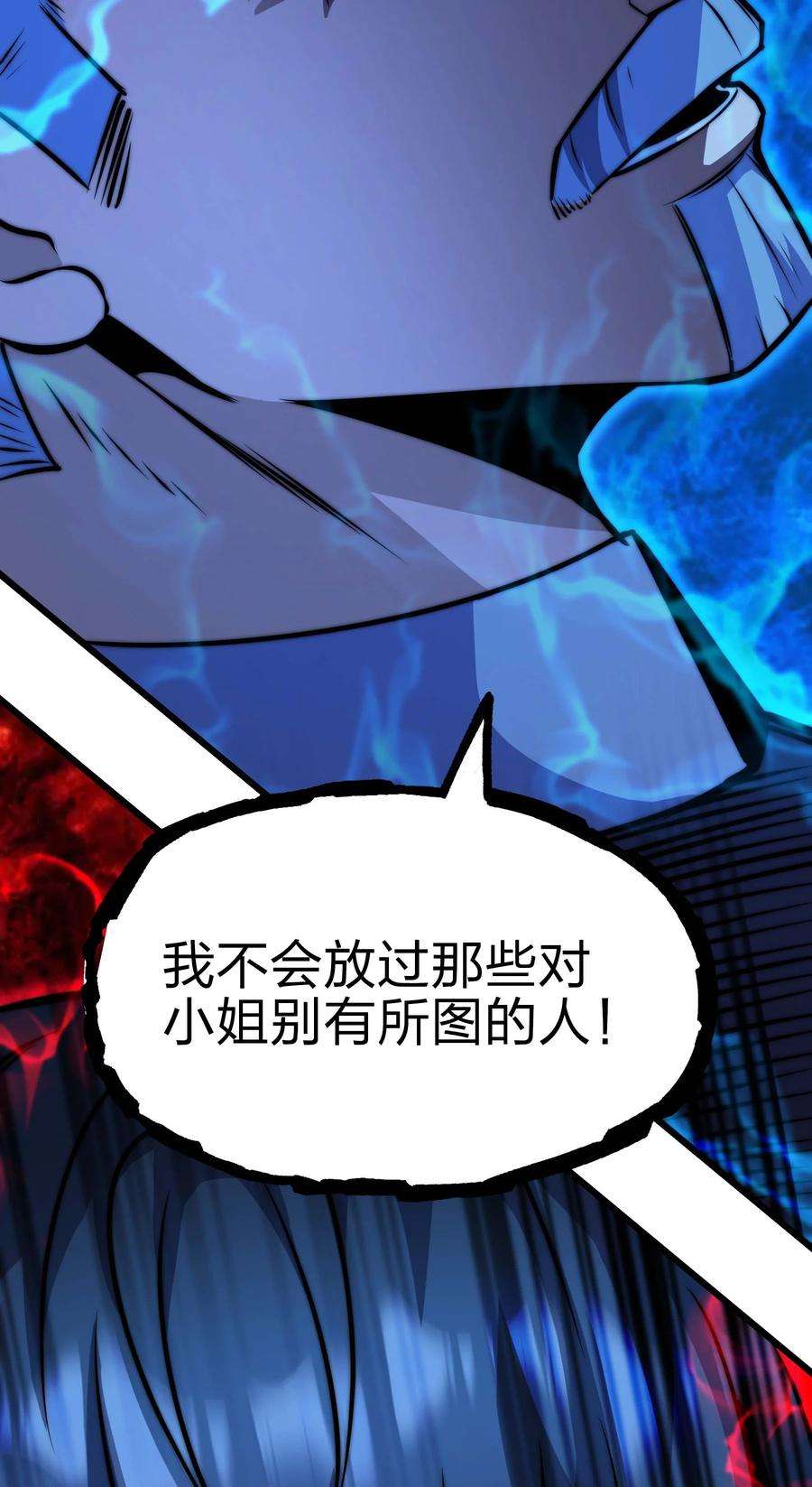 魔王作弊系统19 拿话属于我的东西