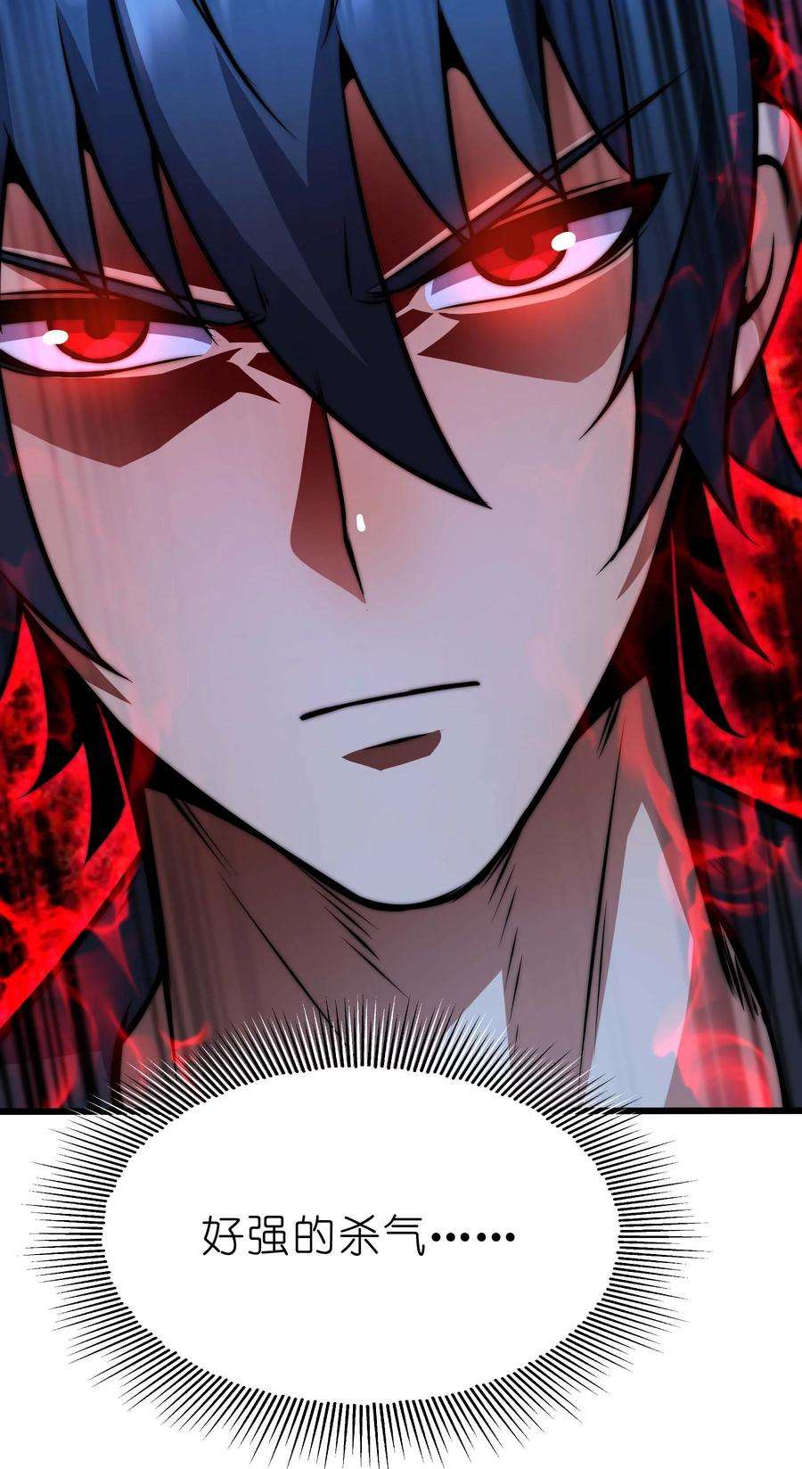 魔王作弊系统19 拿话属于我的东西