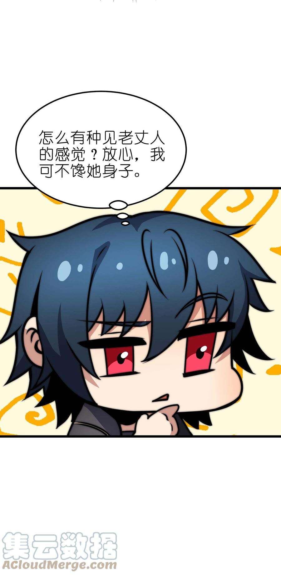 魔王作弊系统19 拿话属于我的东西