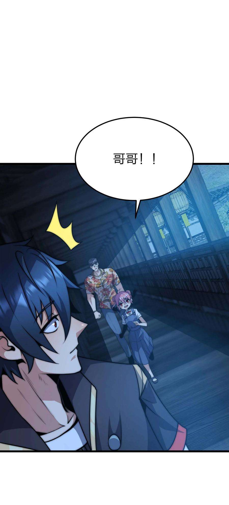 魔王作弊系统19 拿话属于我的东西