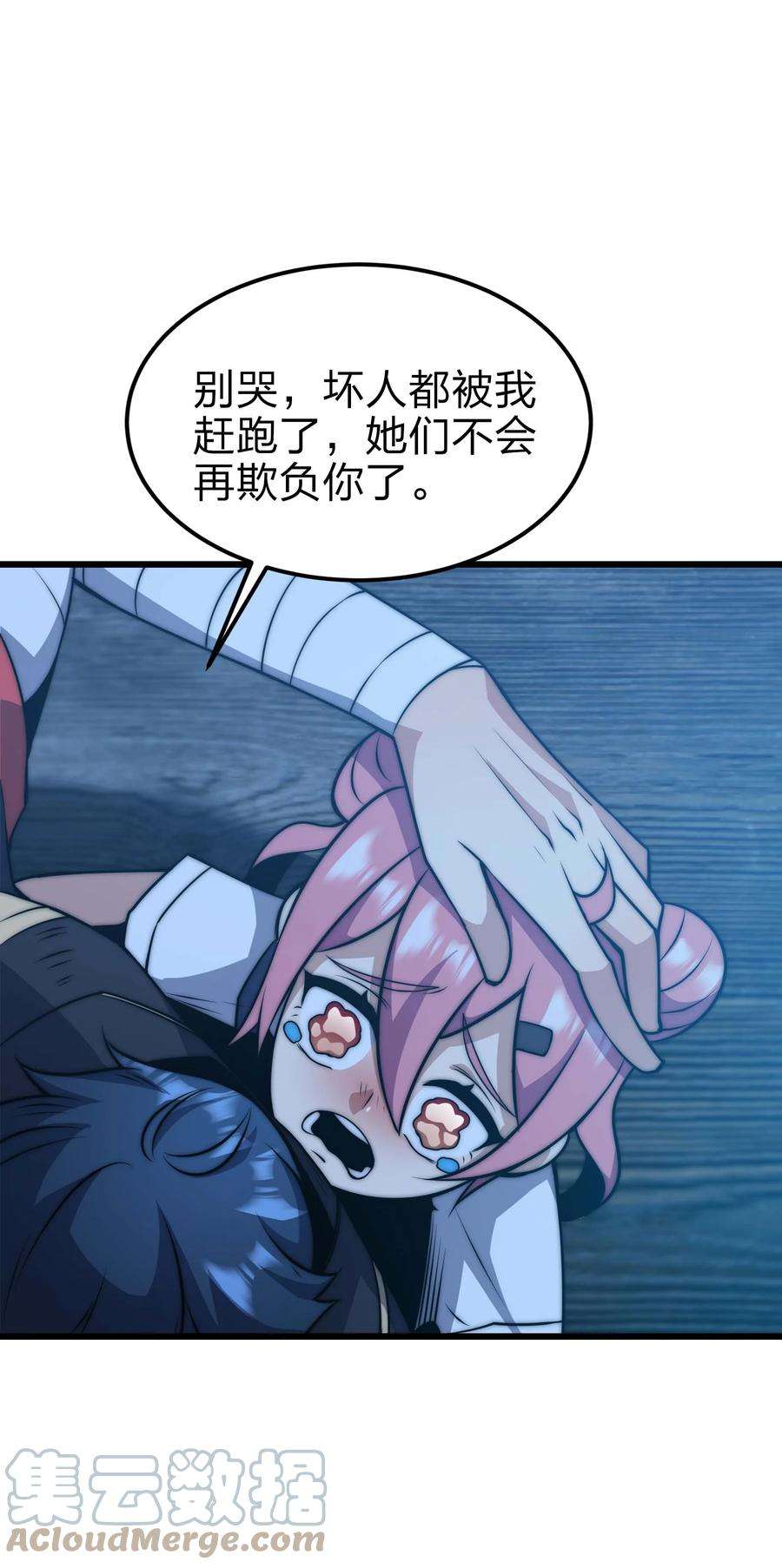 魔王作弊系统19 拿话属于我的东西