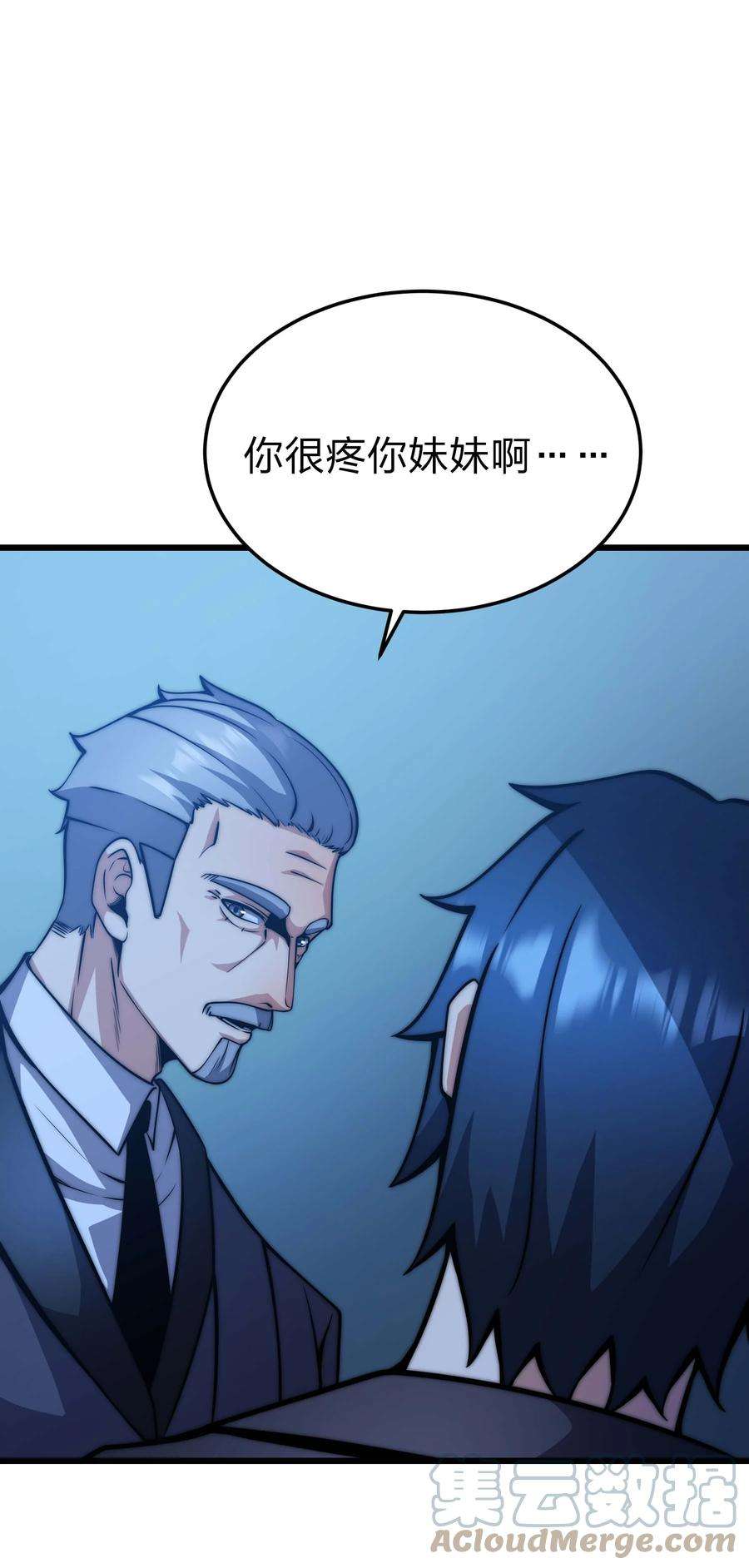 魔王作弊系统19 拿话属于我的东西