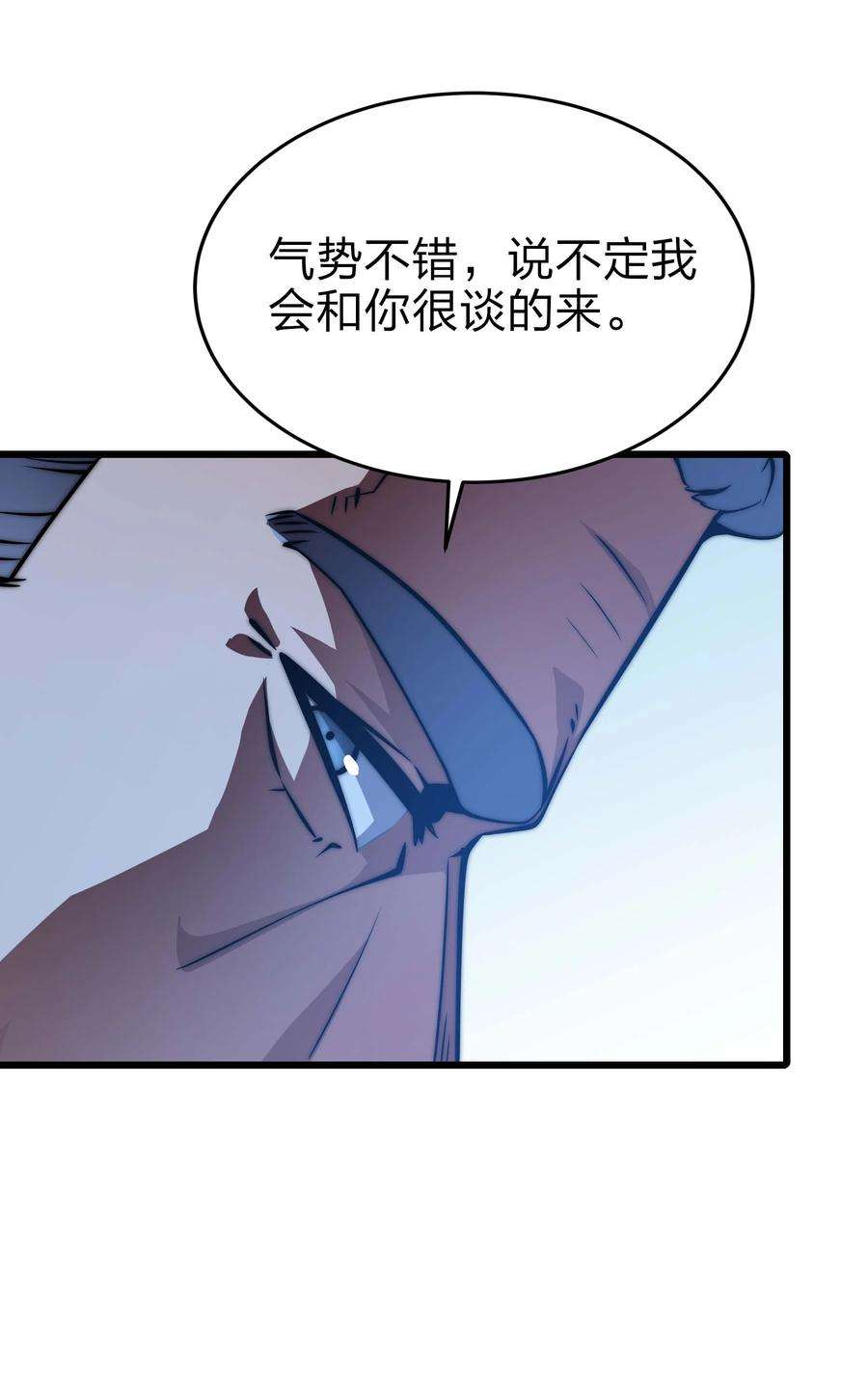 魔王作弊系统19 拿话属于我的东西