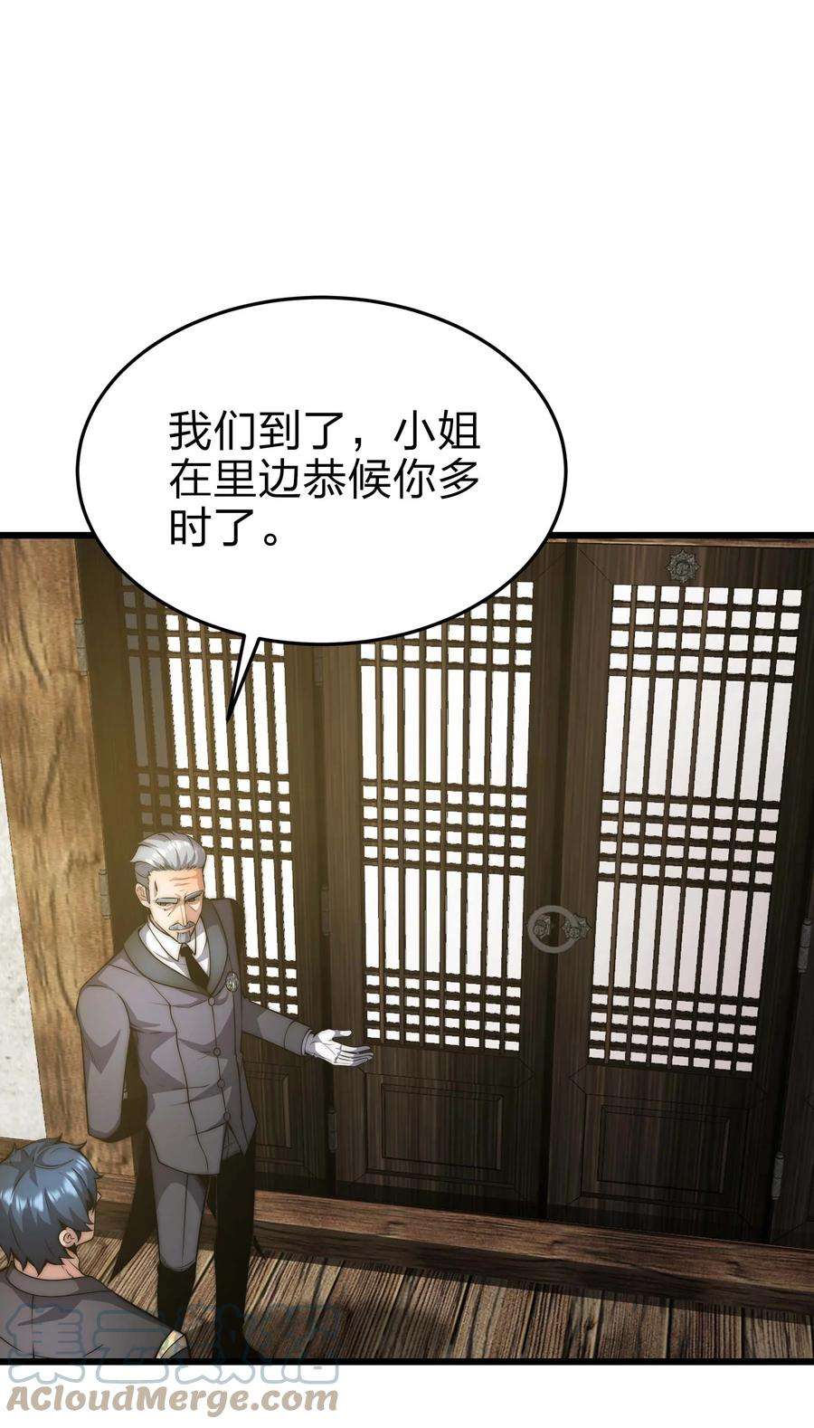 魔王作弊系统19 拿话属于我的东西