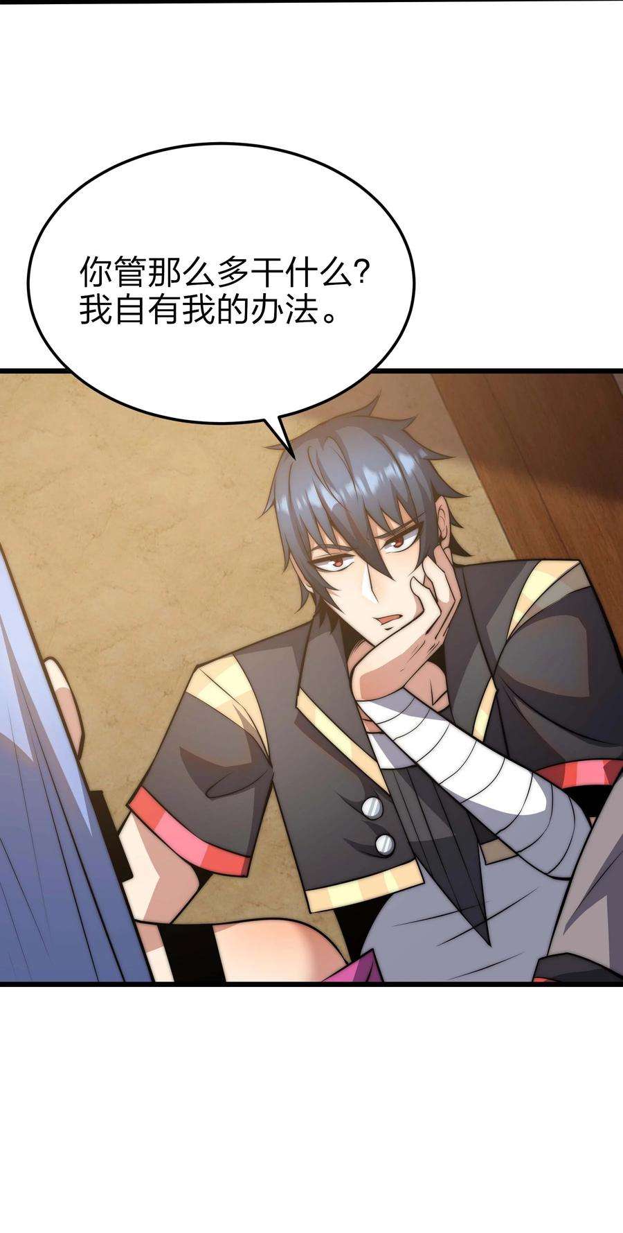 魔王作弊系统19 拿话属于我的东西