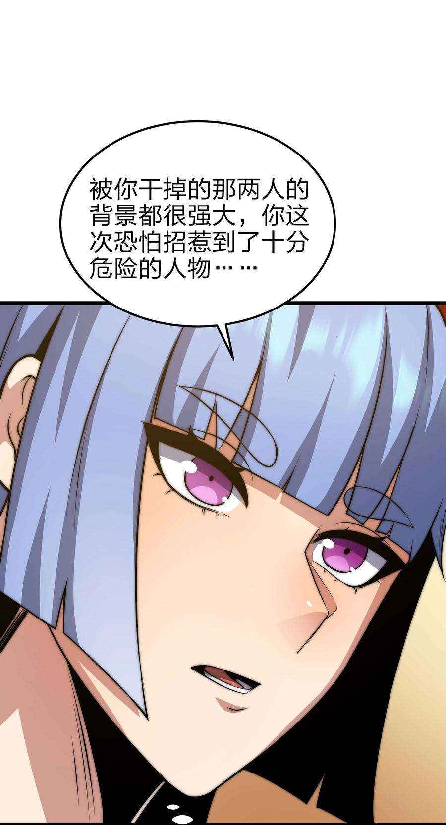 魔王作弊系统19 拿话属于我的东西