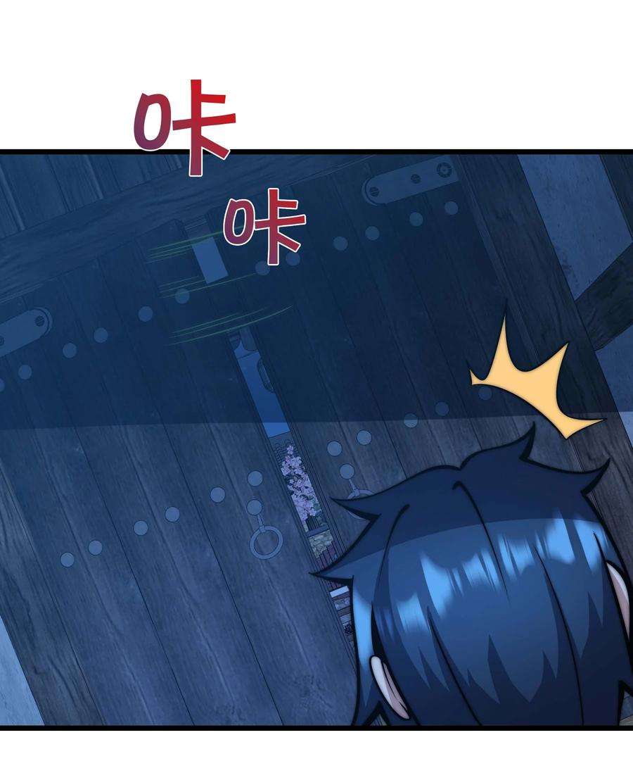 魔王作弊系统19 拿话属于我的东西