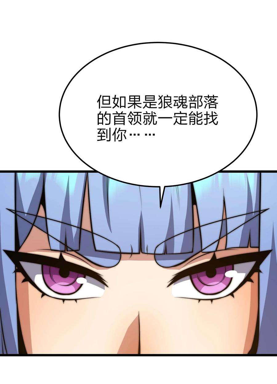 魔王作弊系统19 拿话属于我的东西