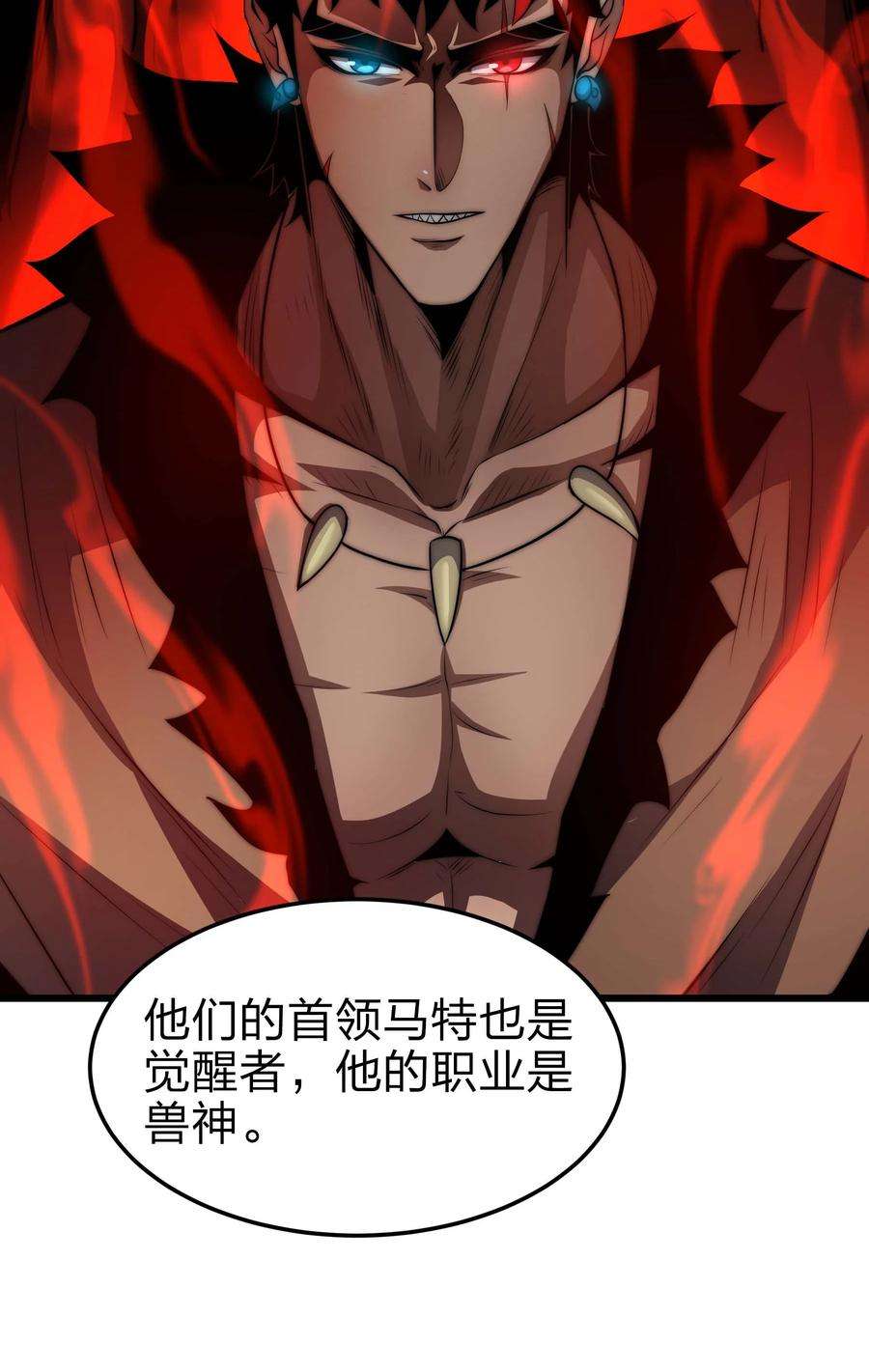 魔王作弊系统19 拿话属于我的东西