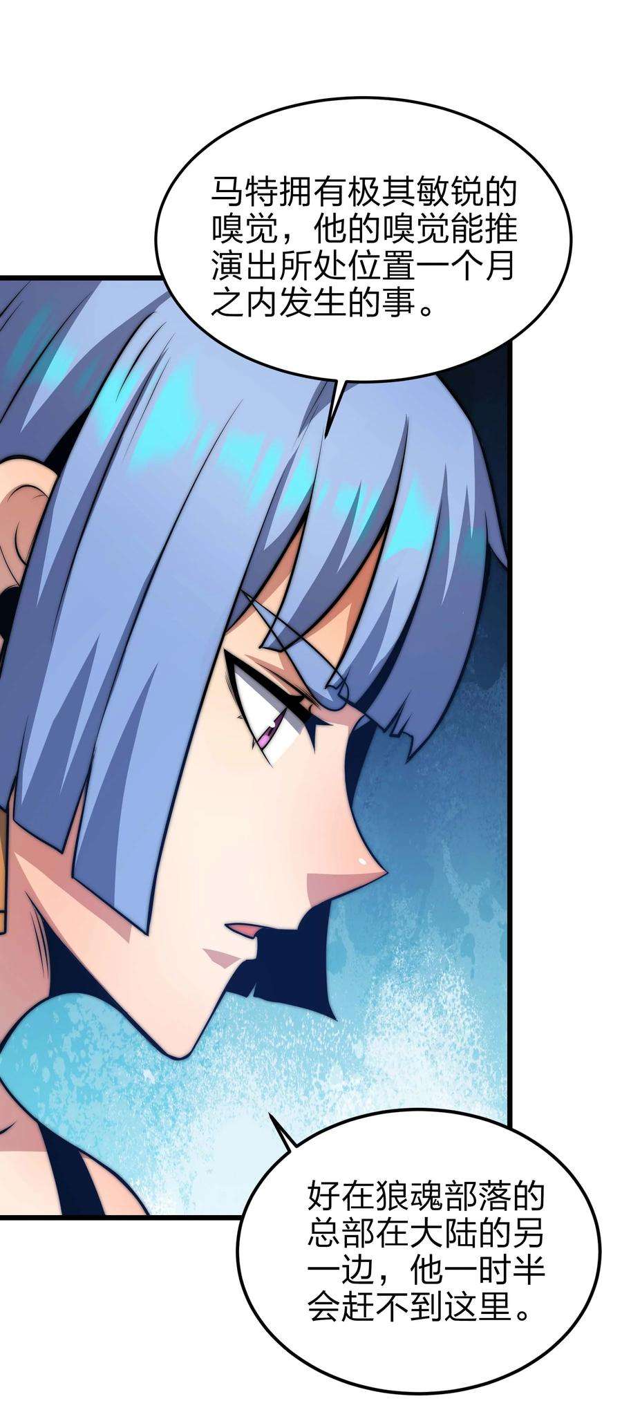 魔王作弊系统19 拿话属于我的东西