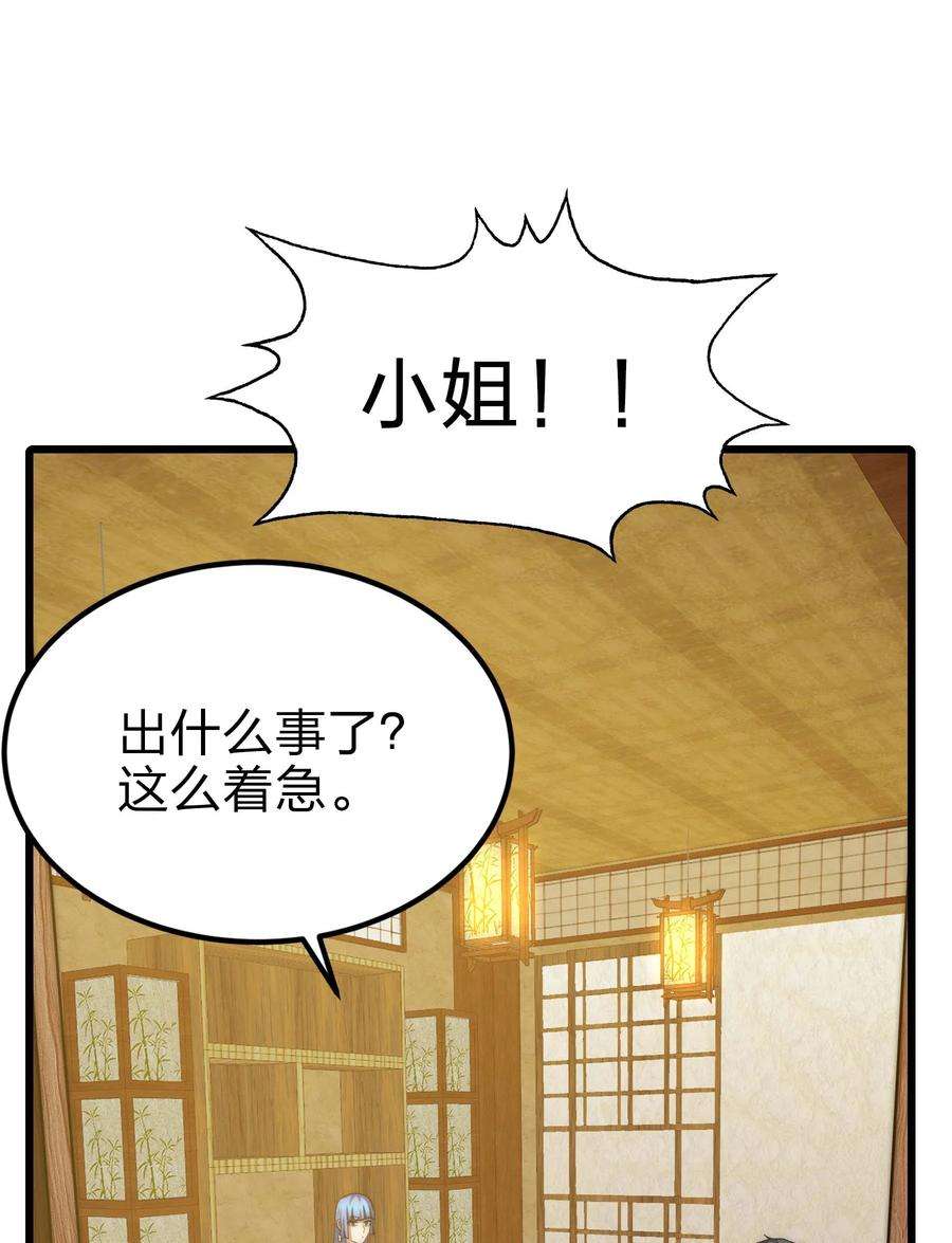 魔王作弊系统19 拿话属于我的东西