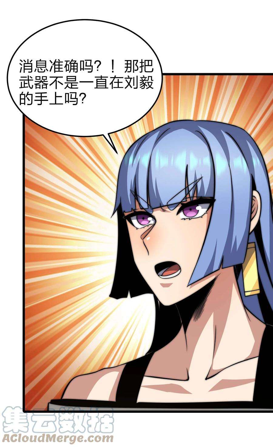 魔王作弊系统19 拿话属于我的东西