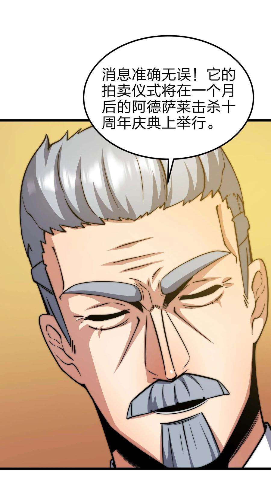 魔王作弊系统19 拿话属于我的东西