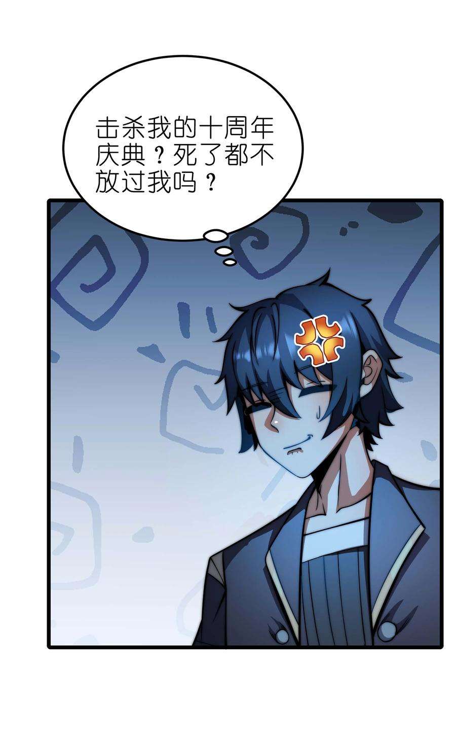 魔王作弊系统19 拿话属于我的东西