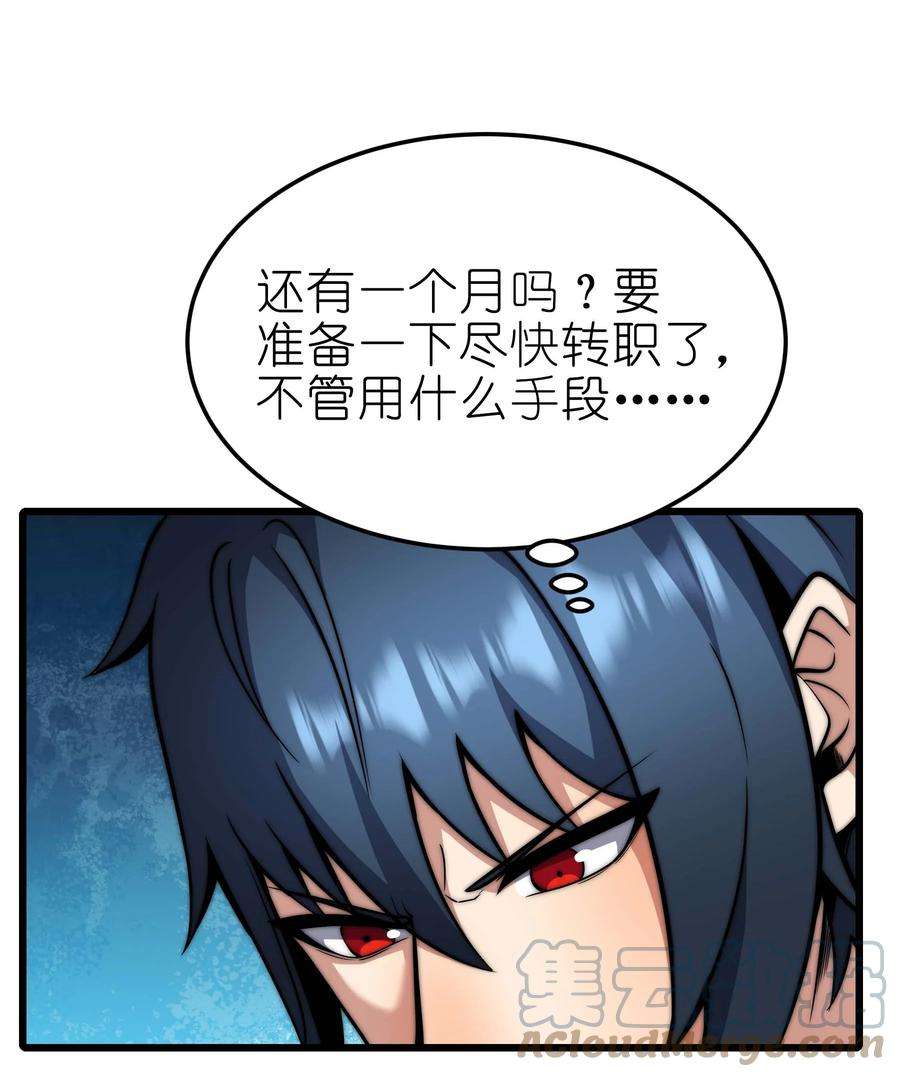 魔王作弊系统19 拿话属于我的东西