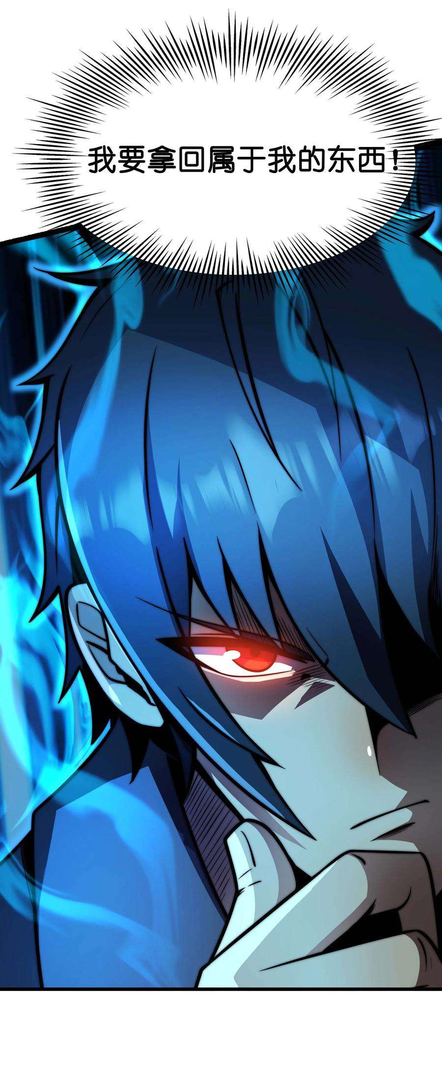 魔王作弊系统19 拿话属于我的东西