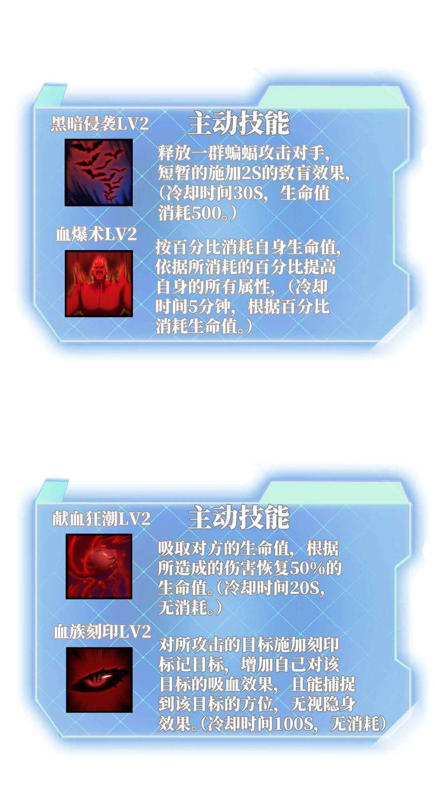 魔王作弊系统19 拿话属于我的东西