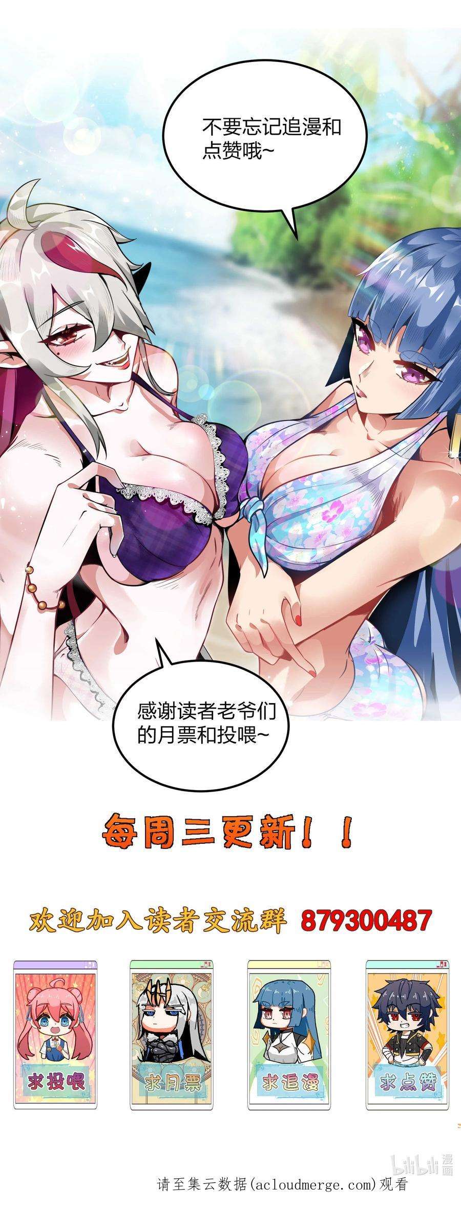 魔王作弊系统19 拿话属于我的东西