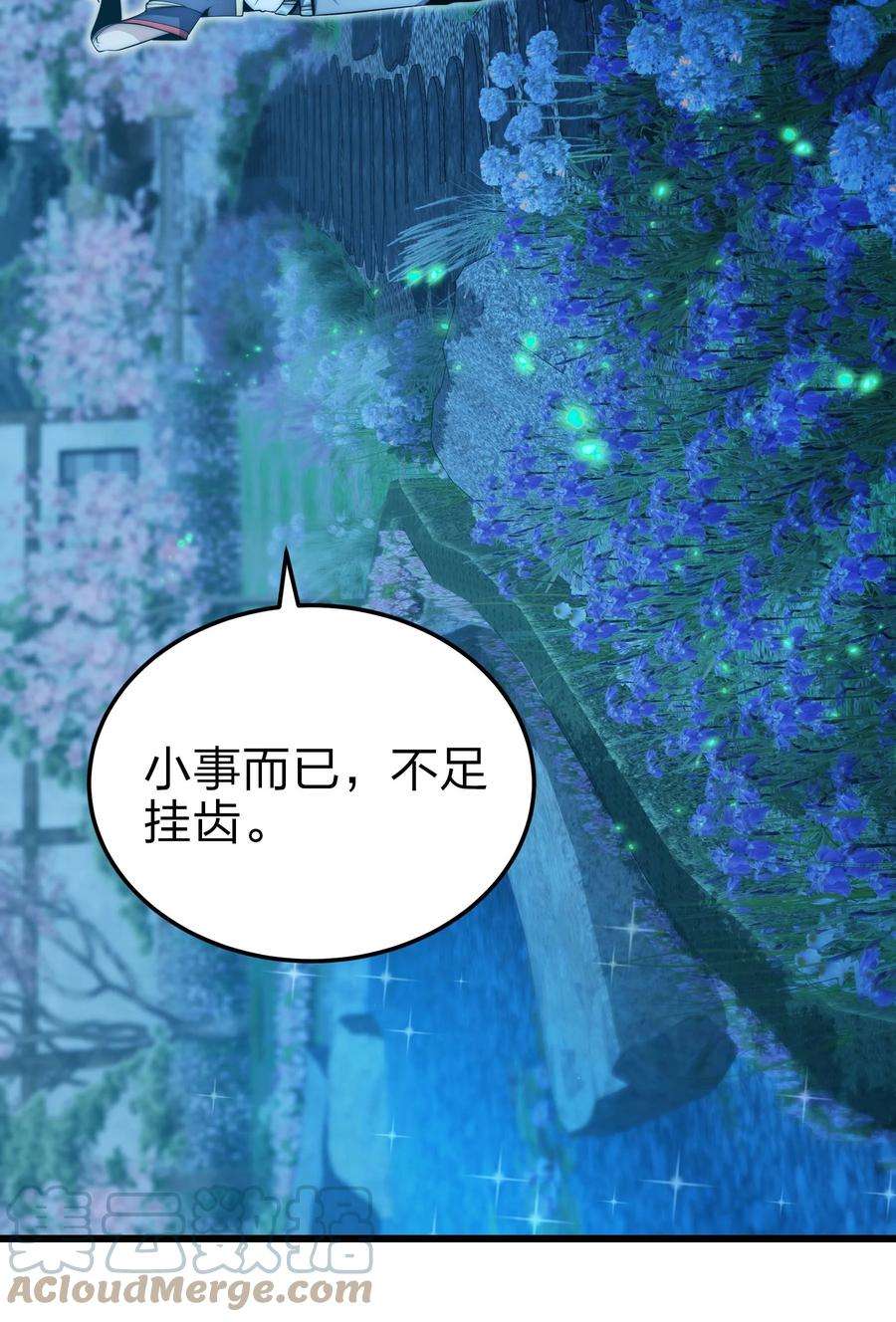 魔王作弊系统19 拿话属于我的东西