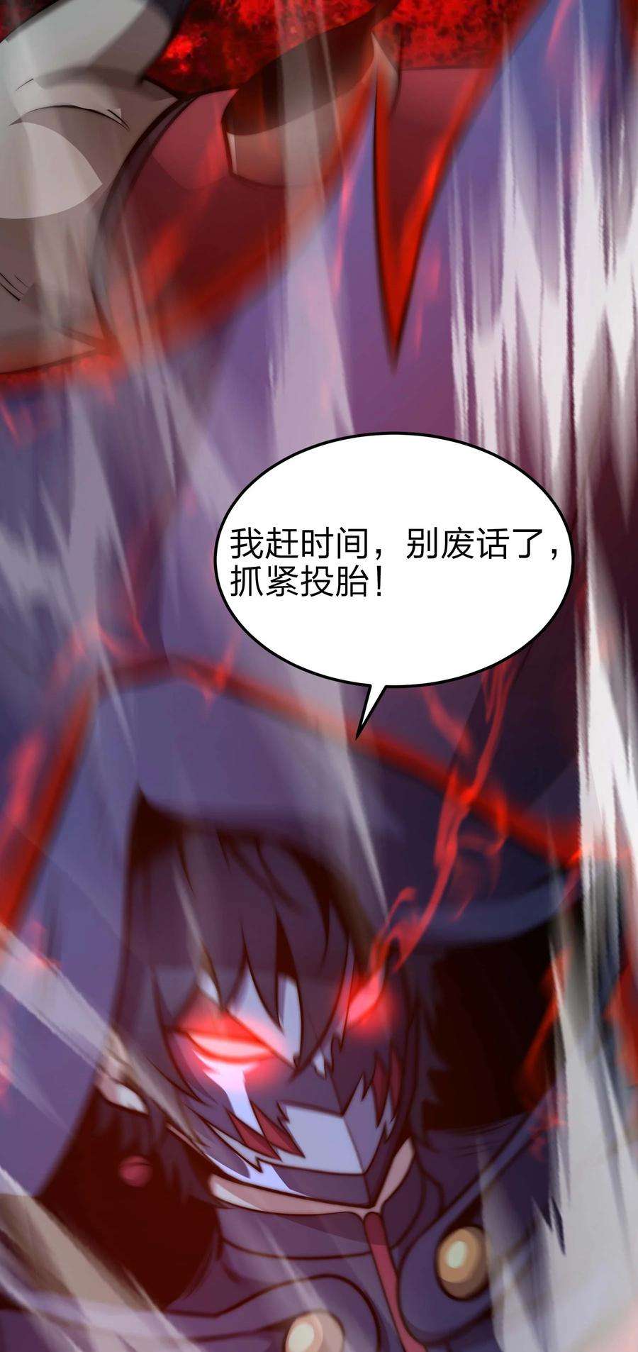 魔王作弊系统20 转职副本---死灵骑士