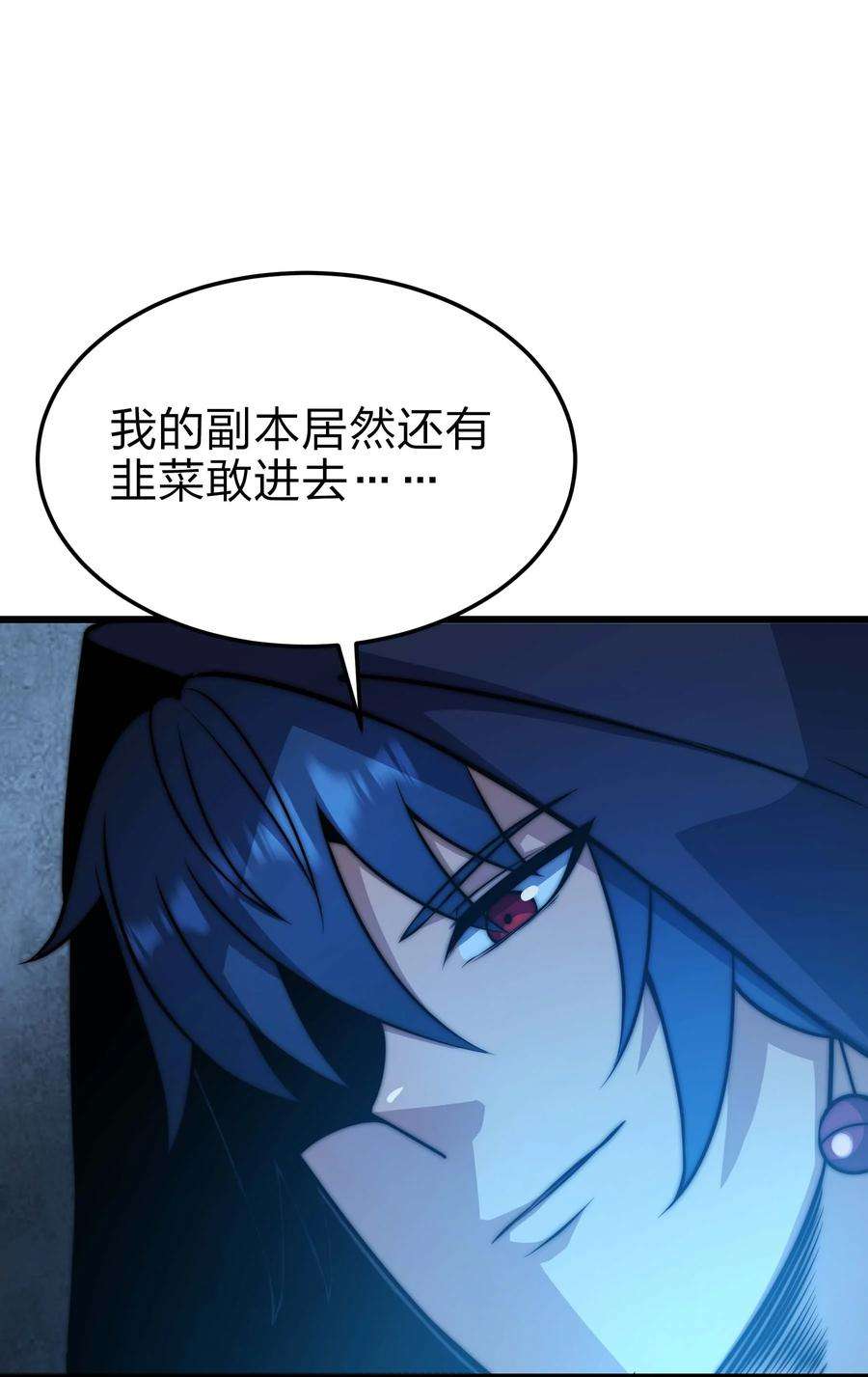 魔王作弊系统20 转职副本---死灵骑士