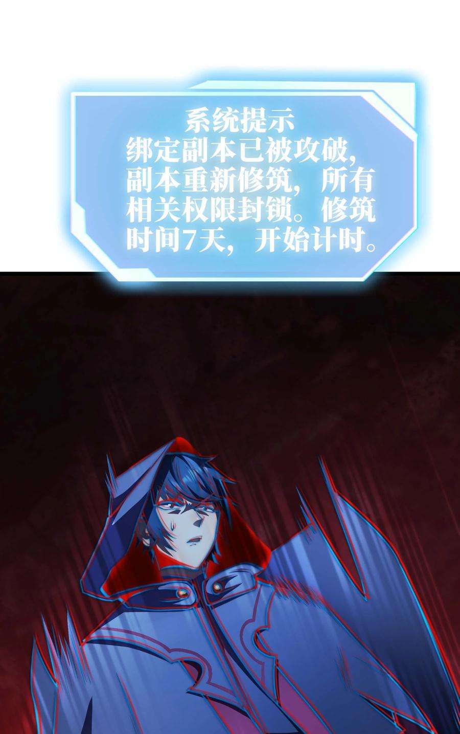 魔王作弊系统20 转职副本---死灵骑士