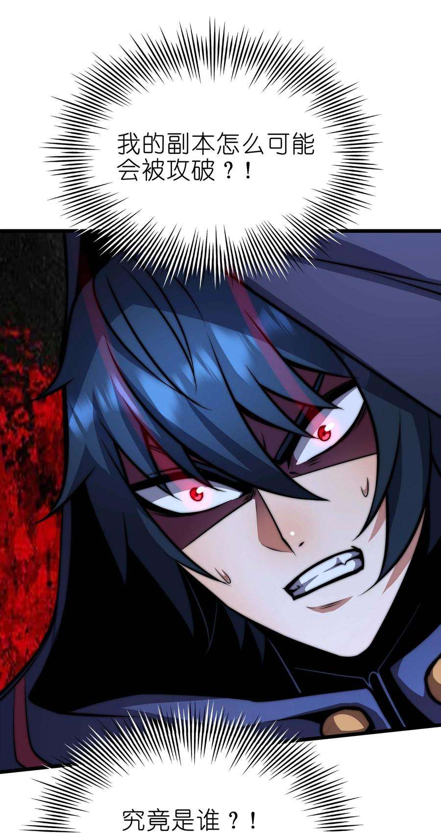 魔王作弊系统20 转职副本---死灵骑士