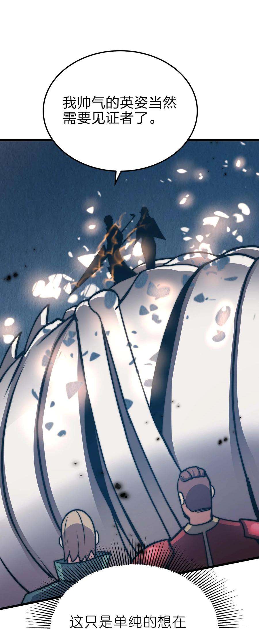 魔王作弊系统20 转职副本---死灵骑士
